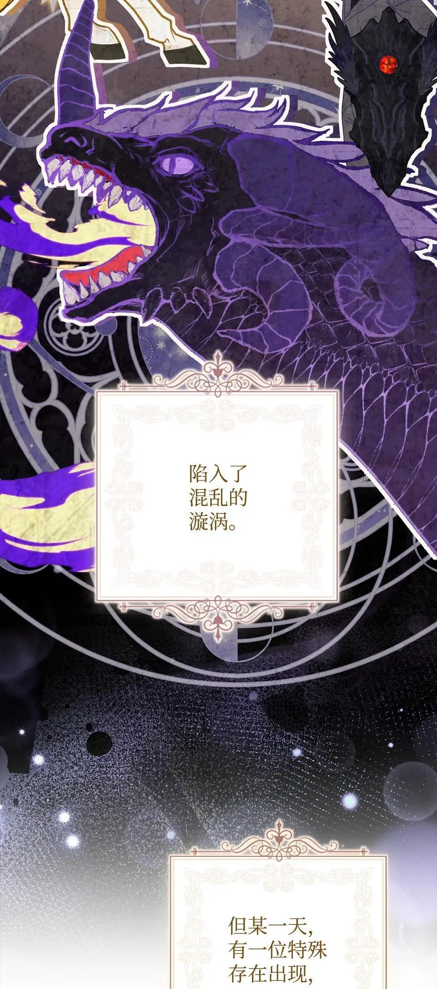 87 创世神话30