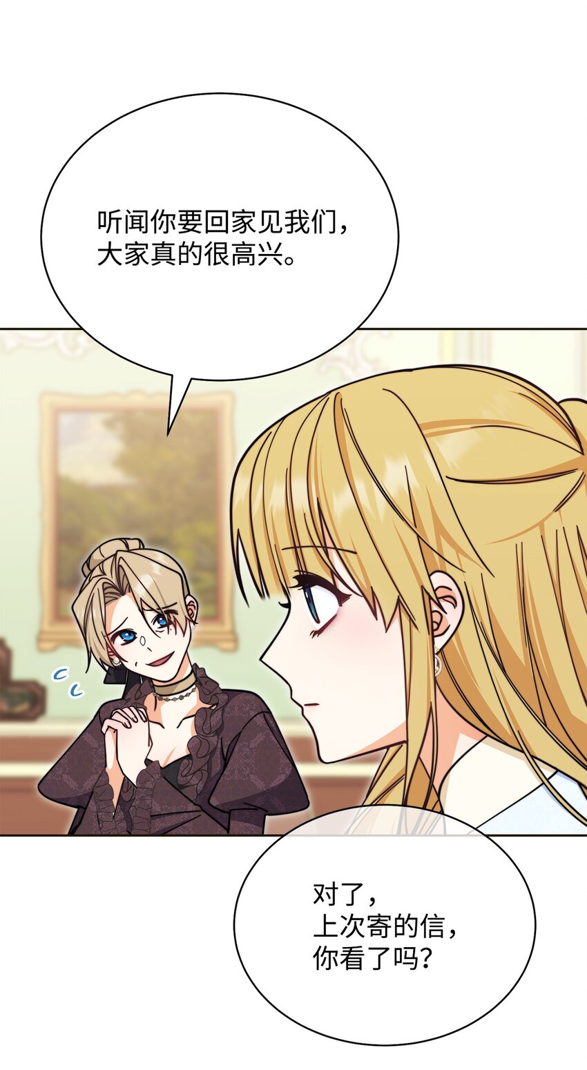 33 家庭会议48