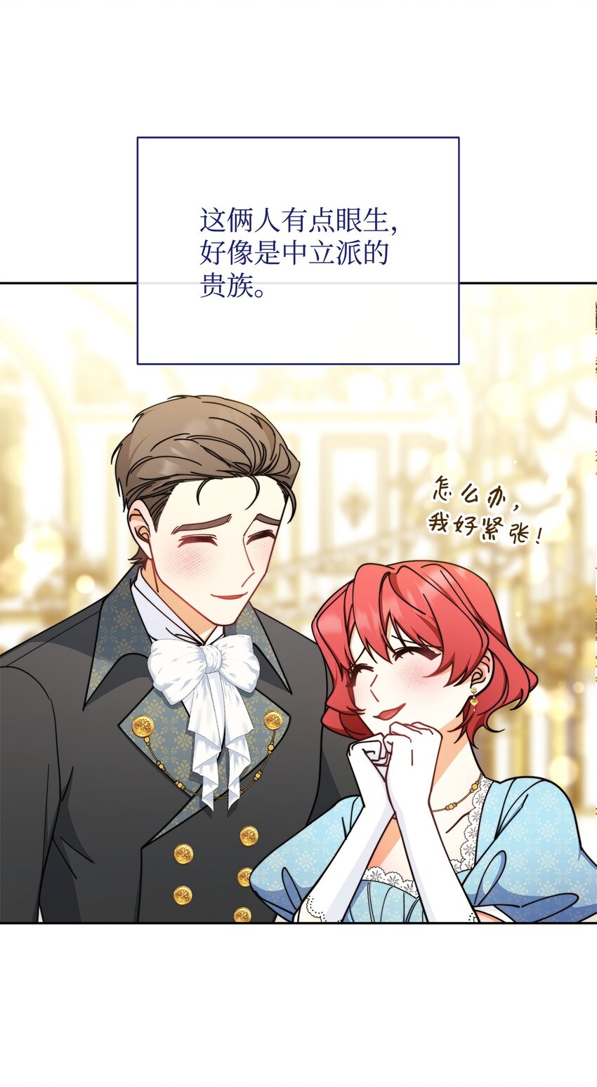 40 扩大社交圈38