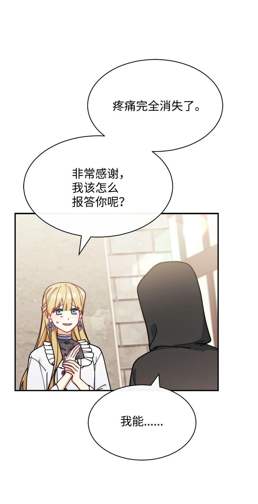 61 女主现身95