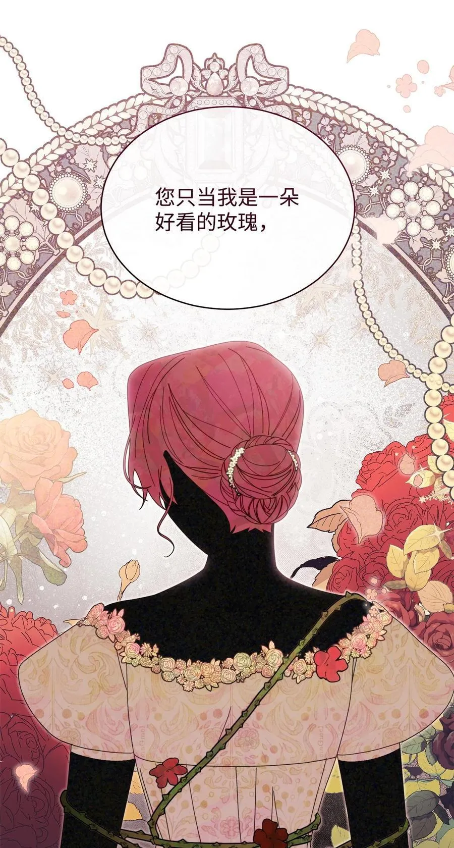 79 赴死的玫瑰50