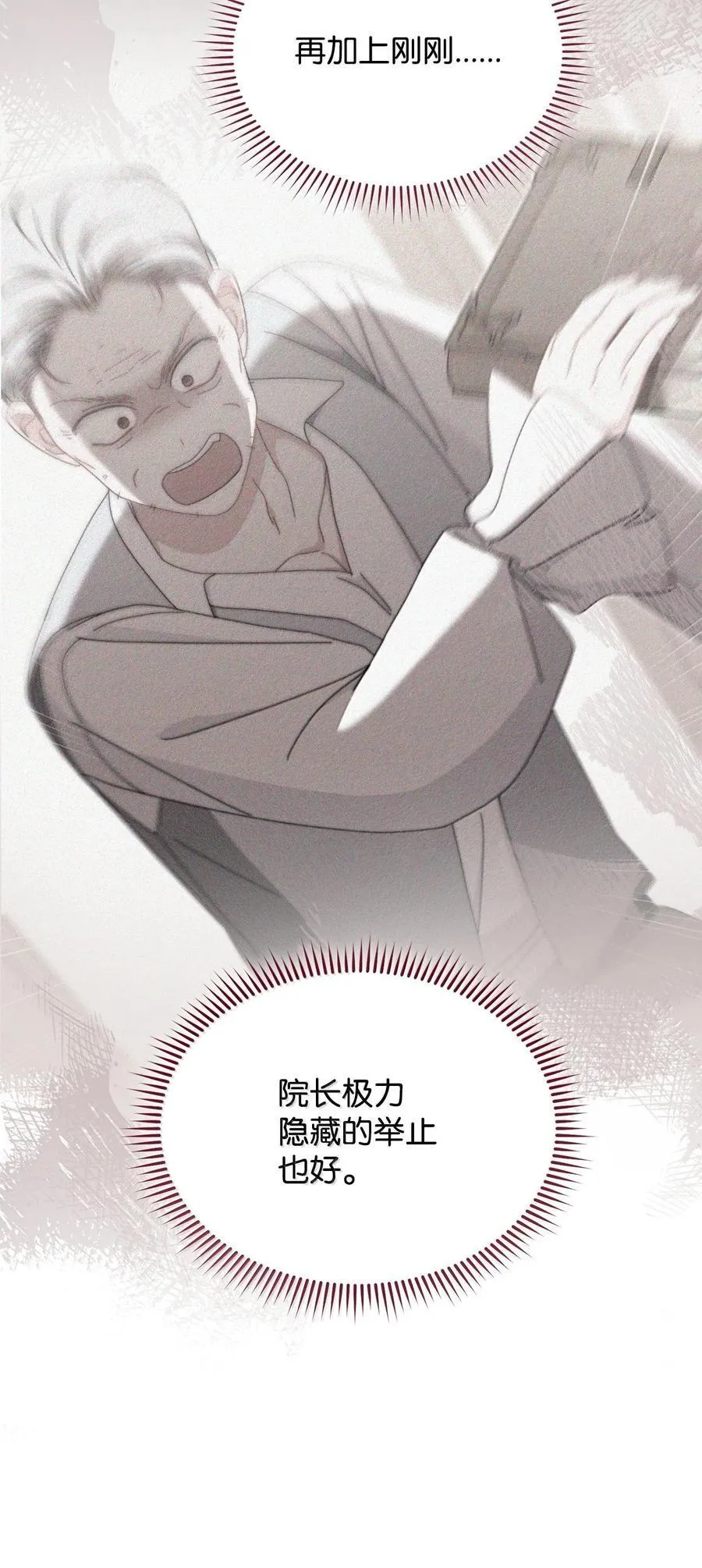 101 挥之不去的怀疑54