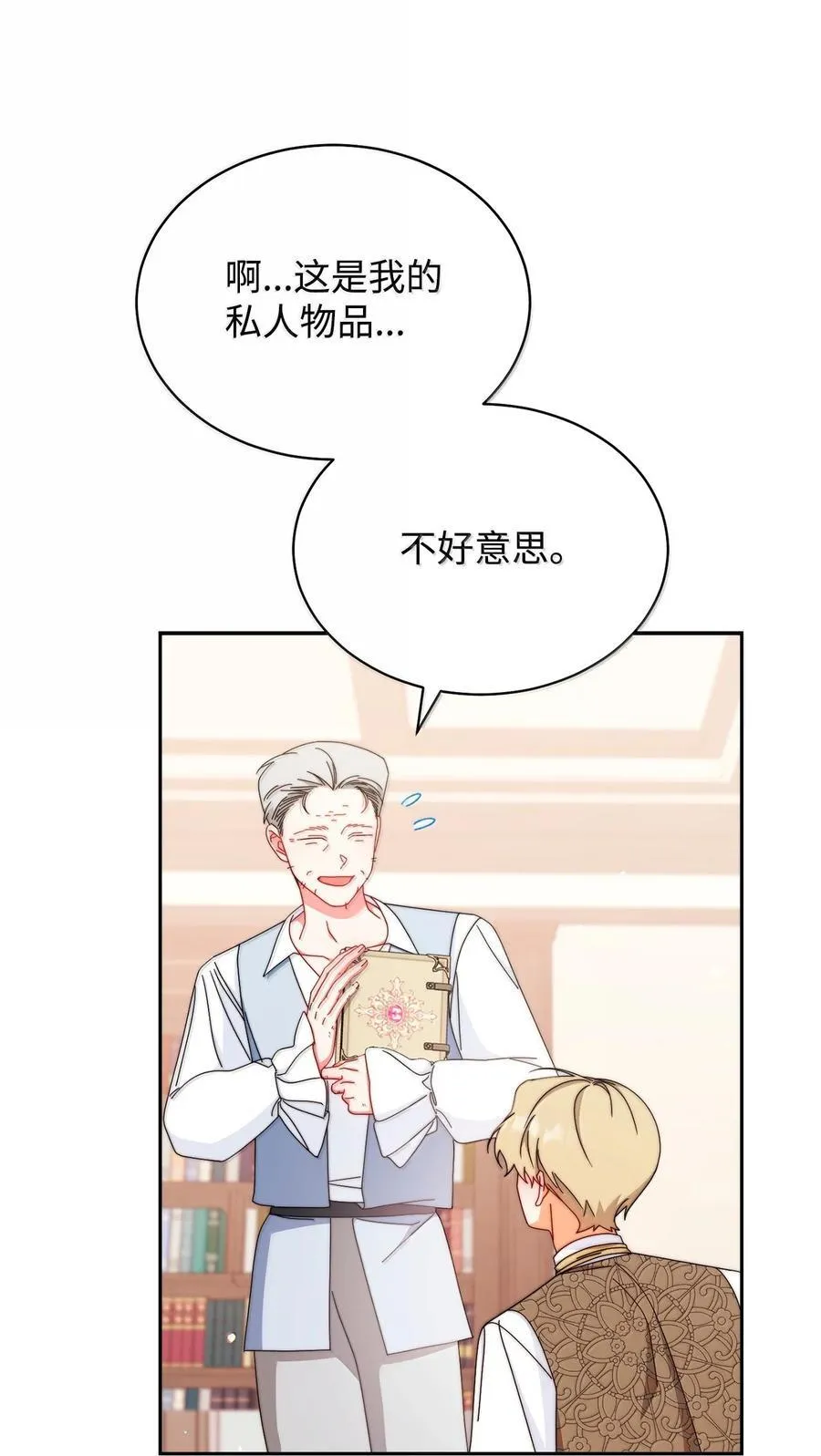 101 挥之不去的怀疑47