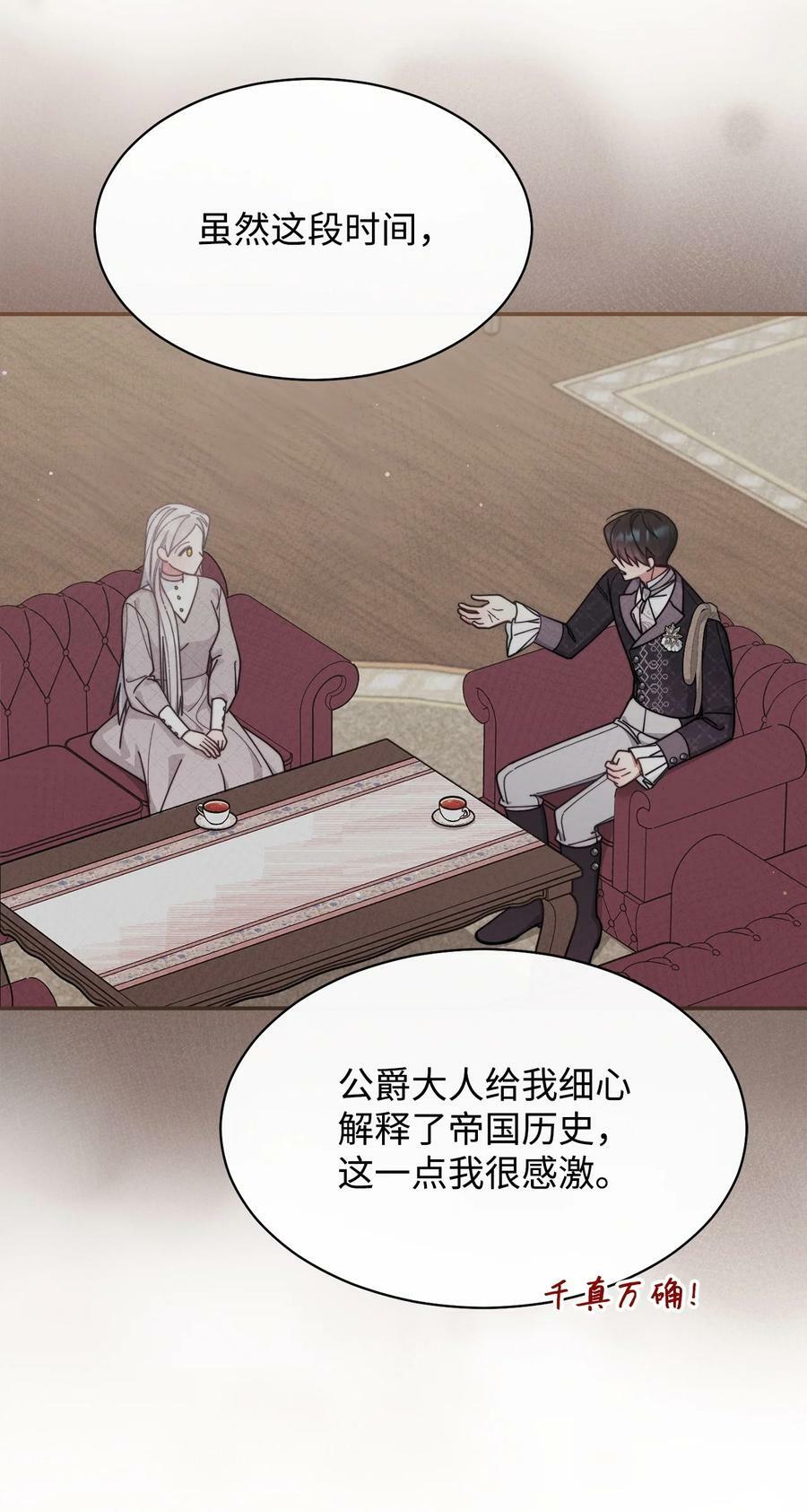 66 迷雾重重21