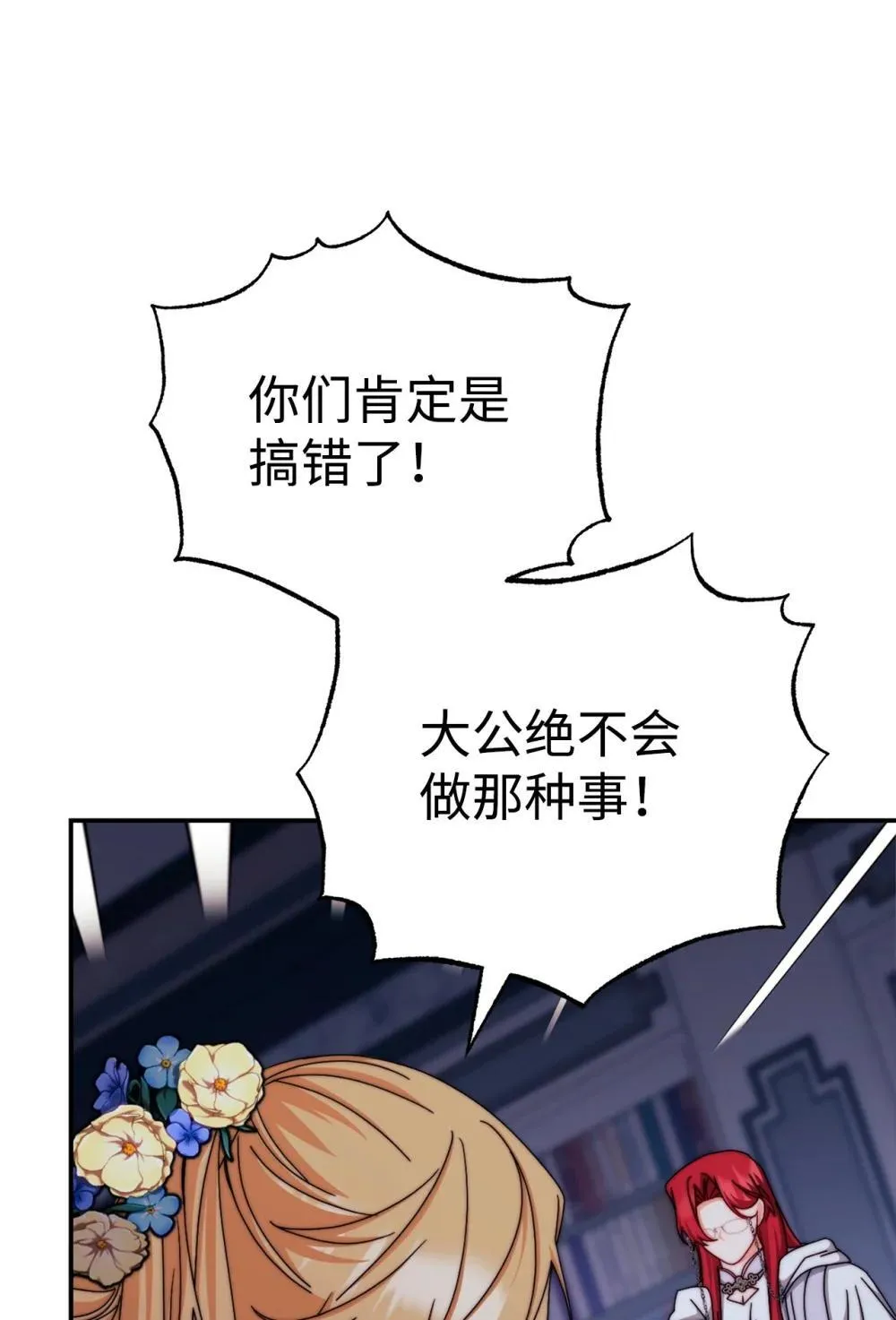 109 魔神追随者70