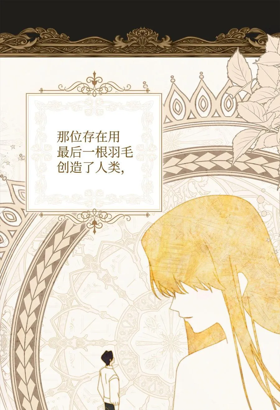 87 创世神话35