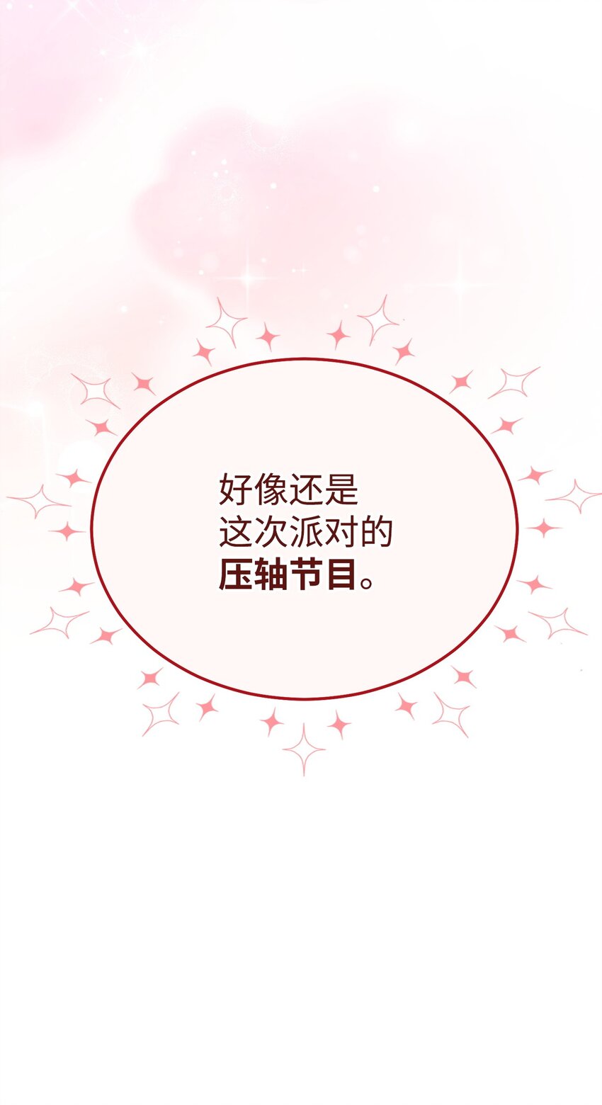 46 压轴节目81