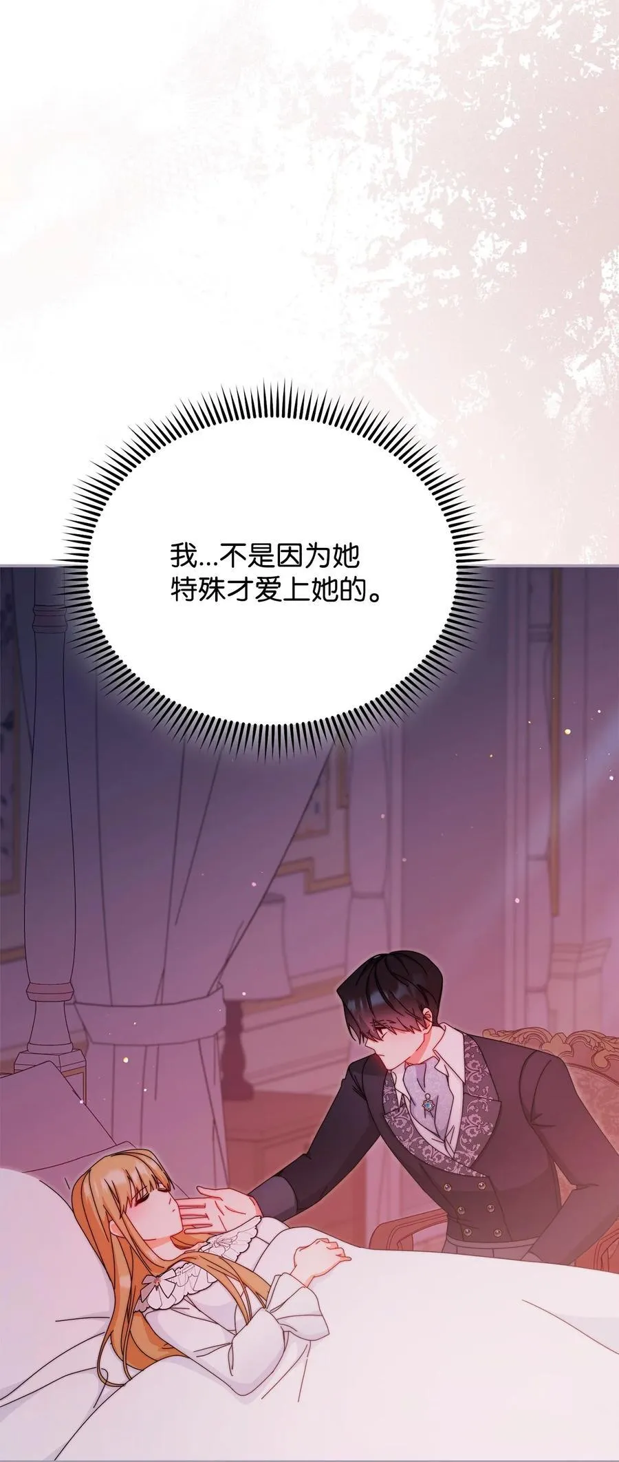 87 创世神话69