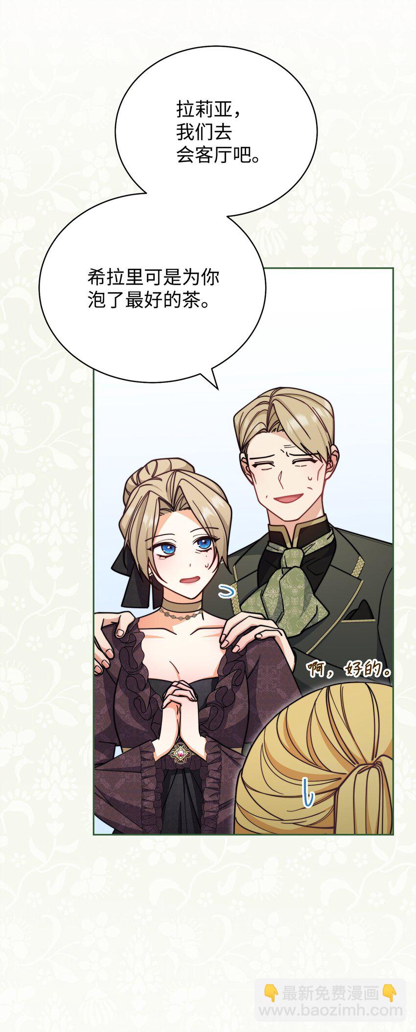33 家庭会议2