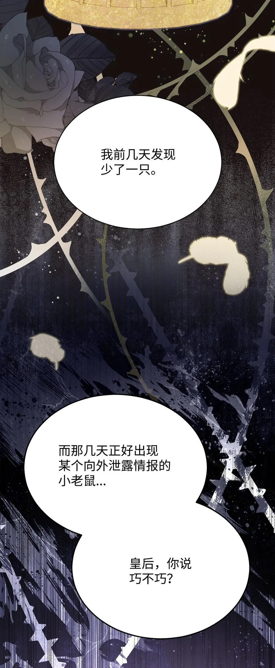 79 赴死的玫瑰41