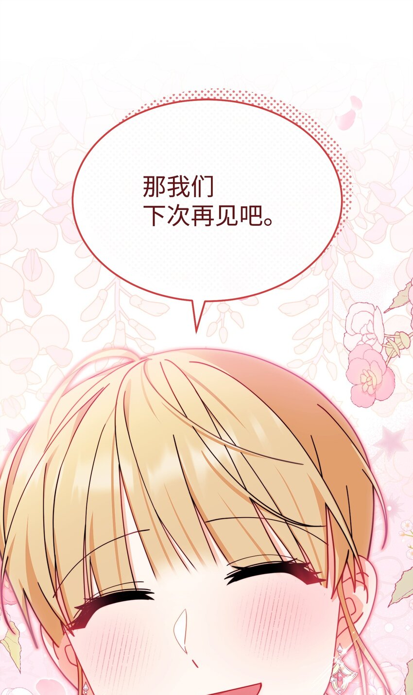 47 圆满结束62