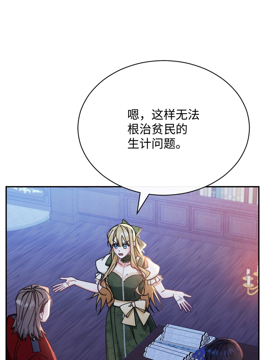 50 利益至上41