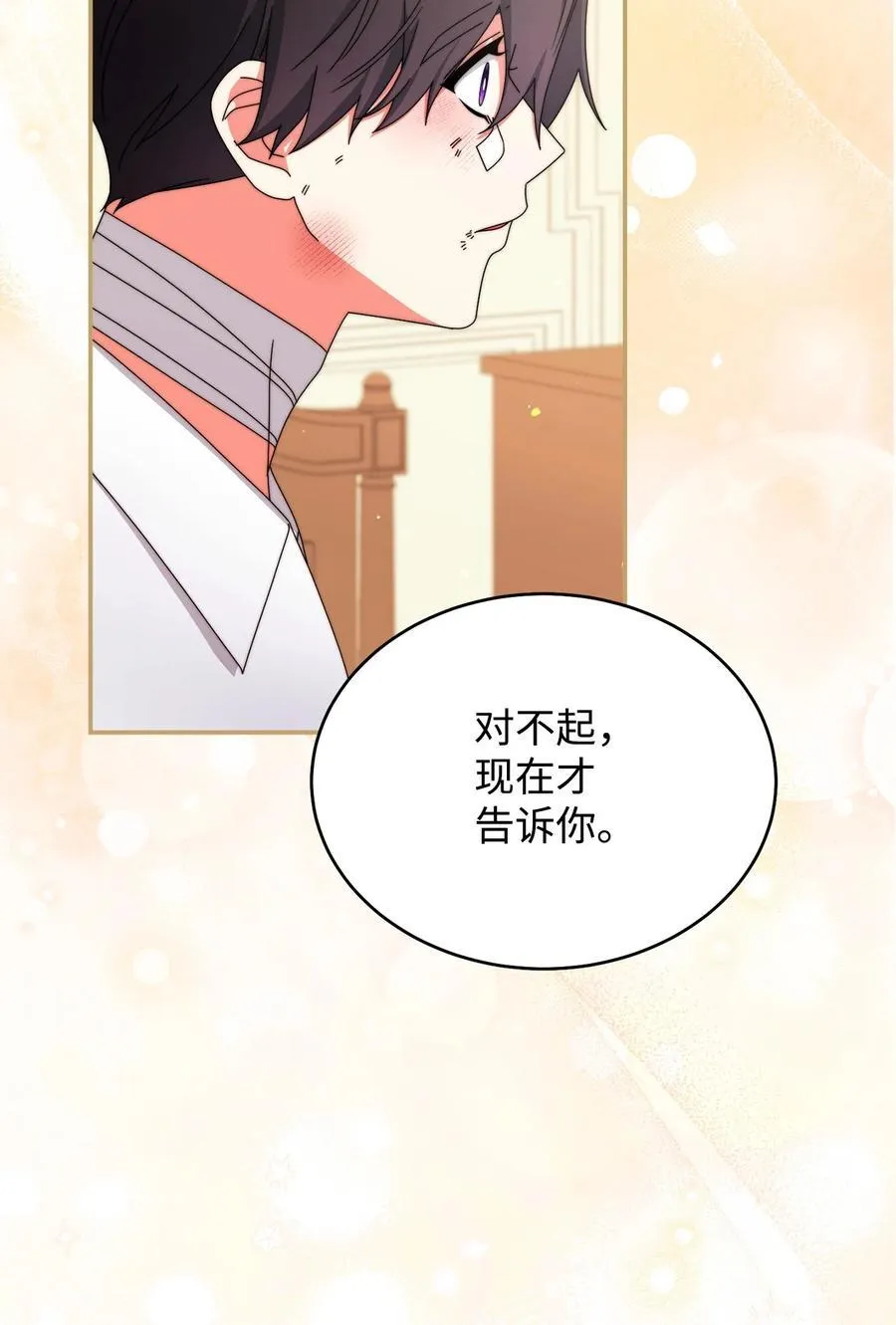 88 至亲的背叛77