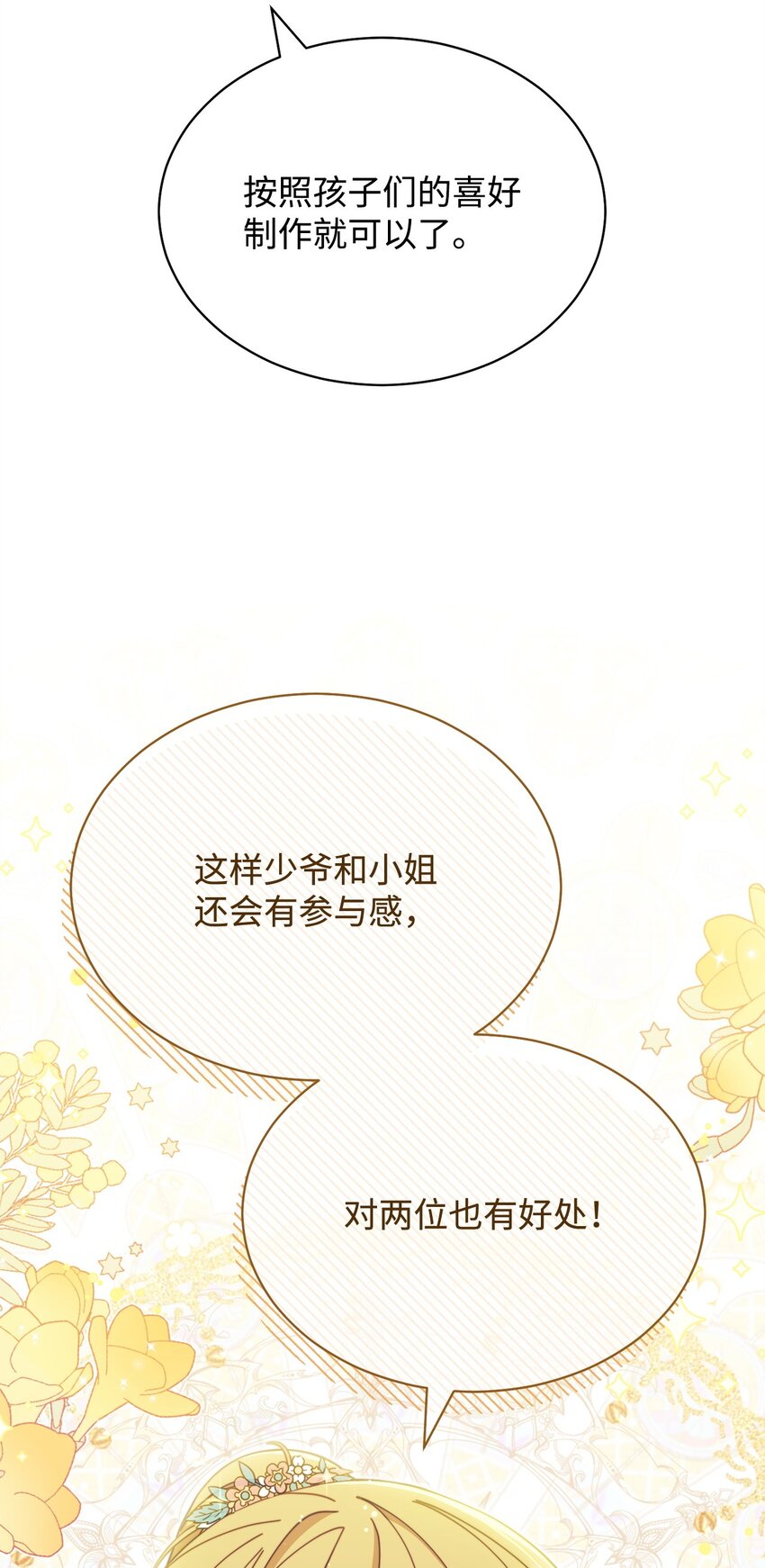 44 儿童派对85