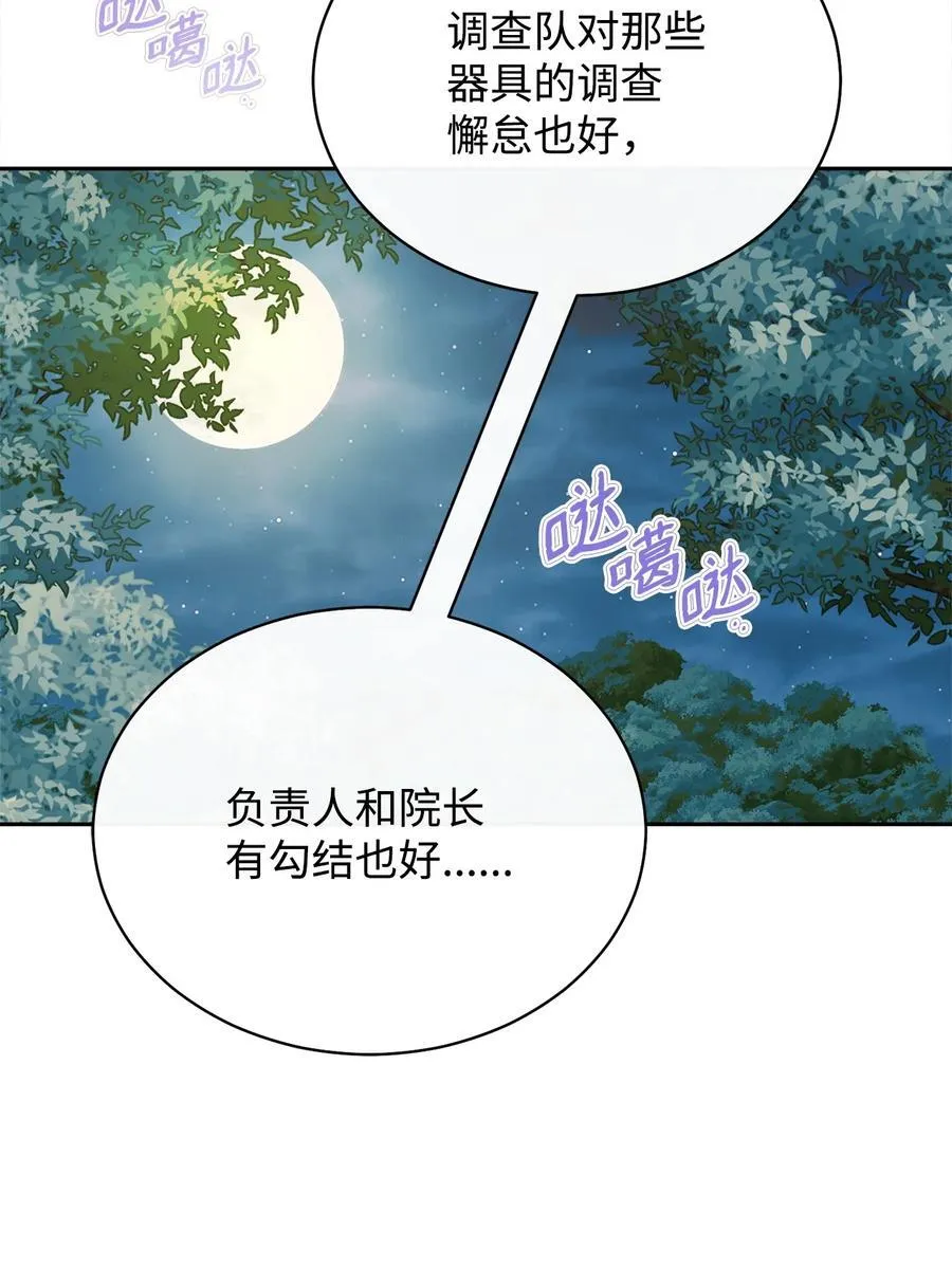 105 可疑的表现16