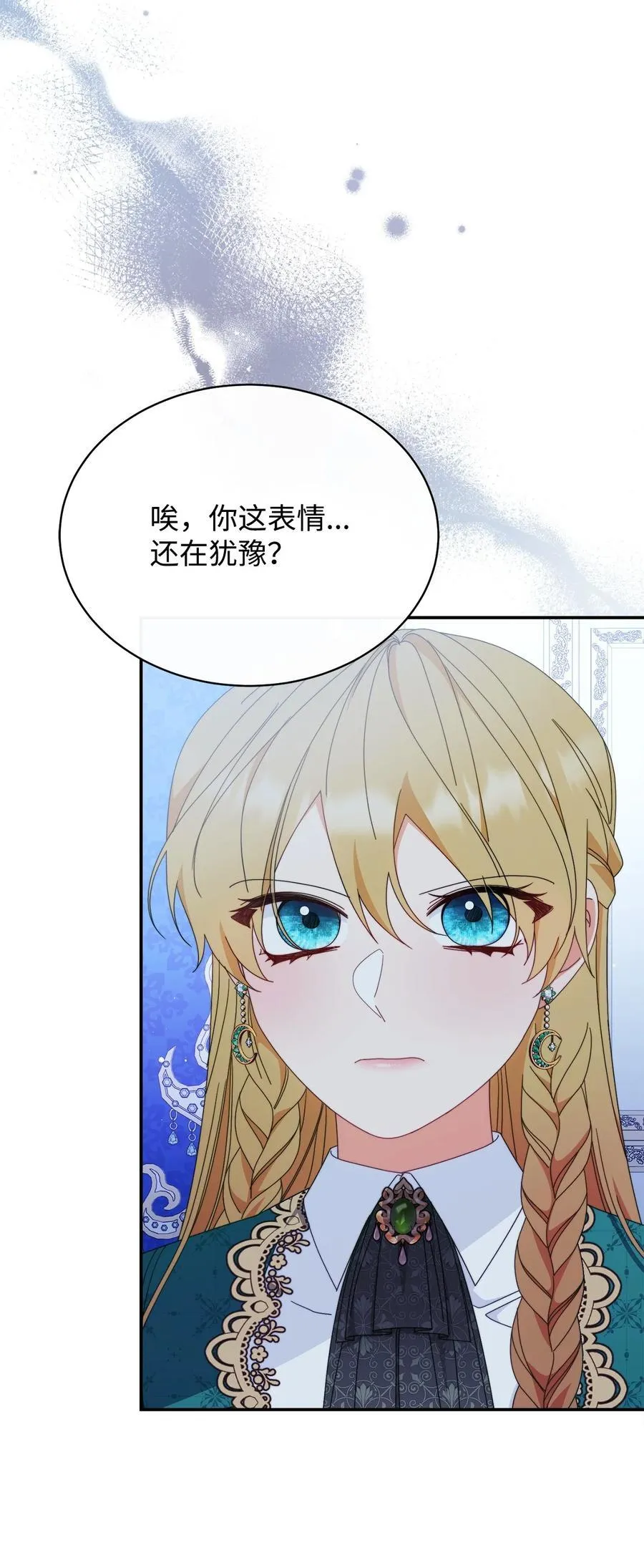 77 歇斯底里38
