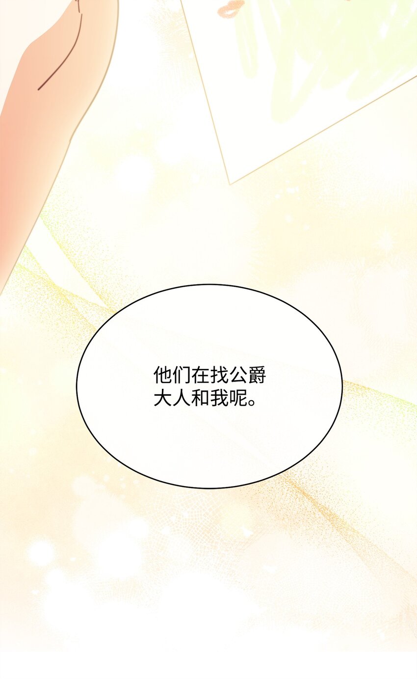 43 完美的舞会81