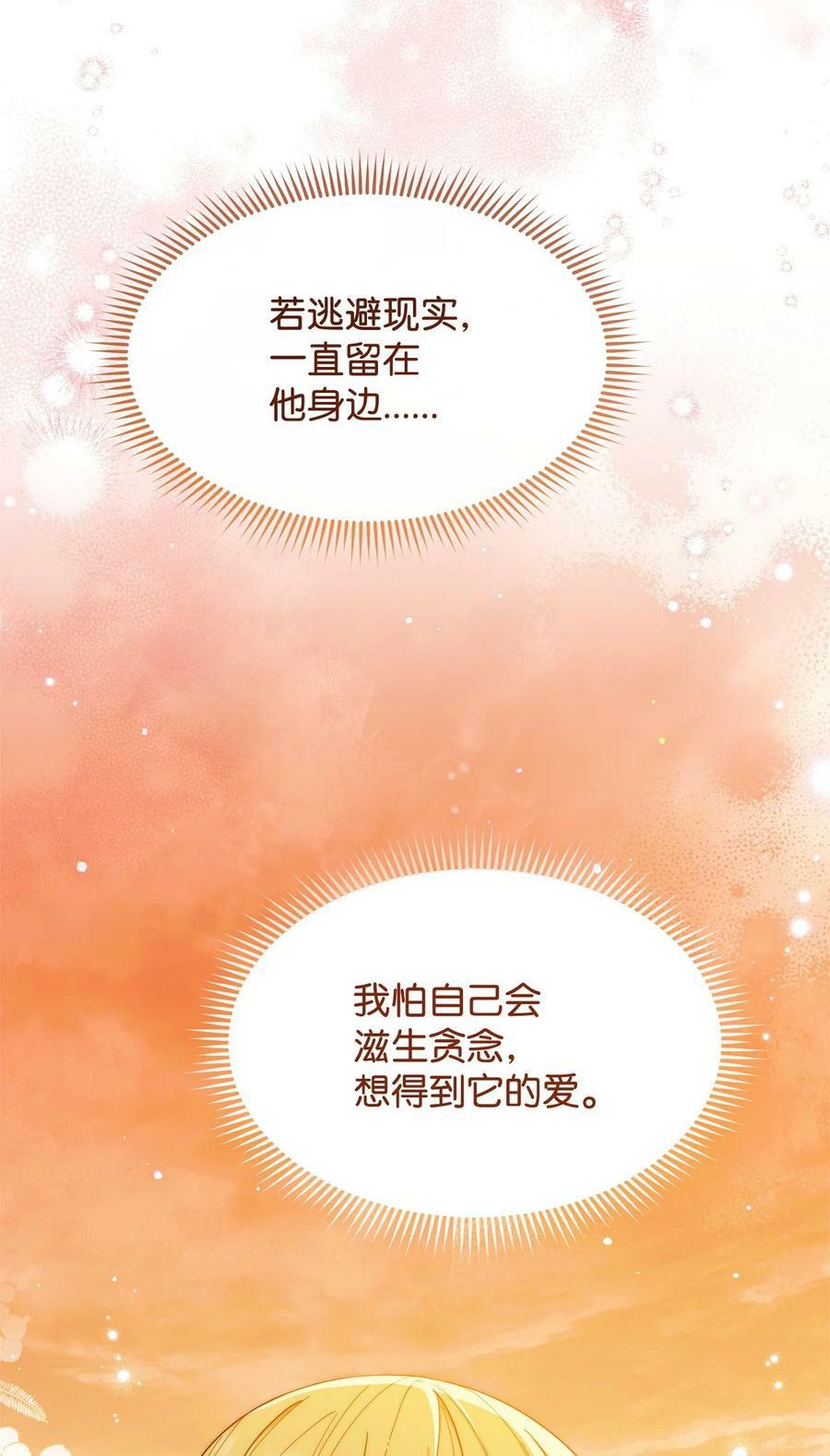 65 正确的选择38