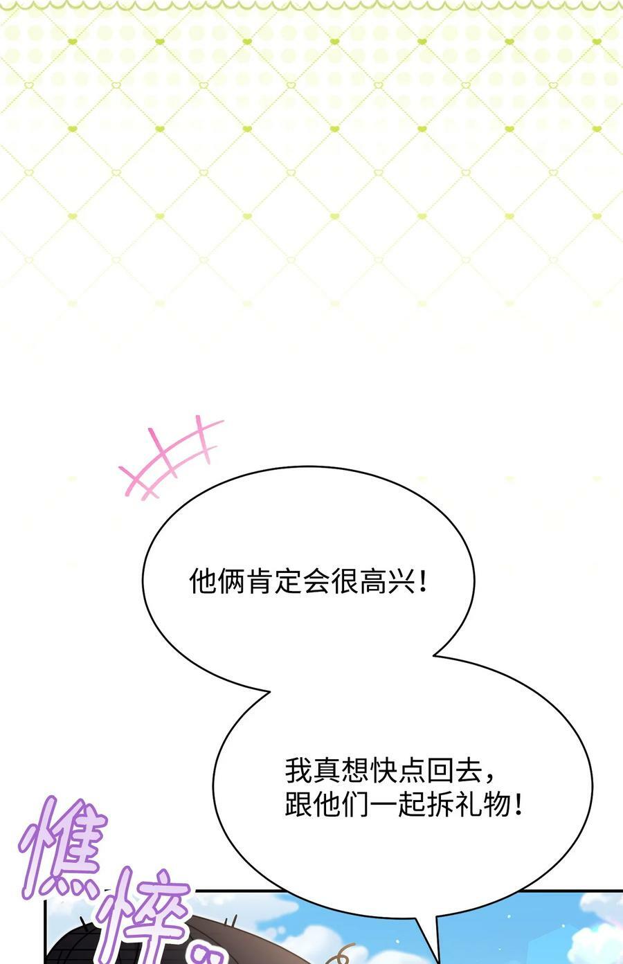 58 单独约会86
