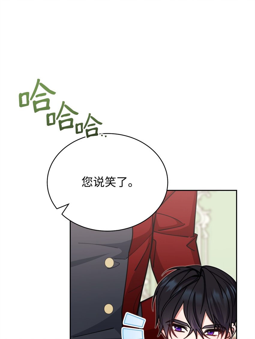 36 公爵的态度62