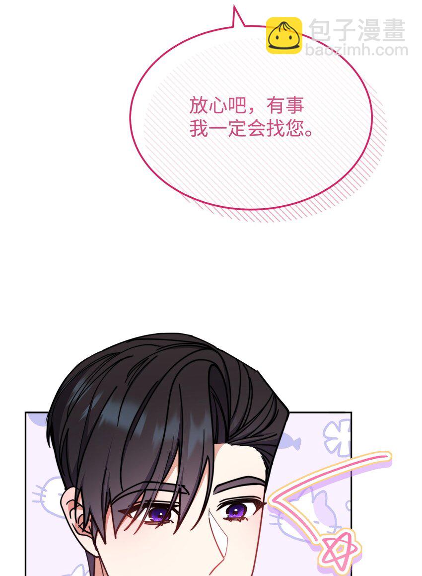 40 扩大社交圈77