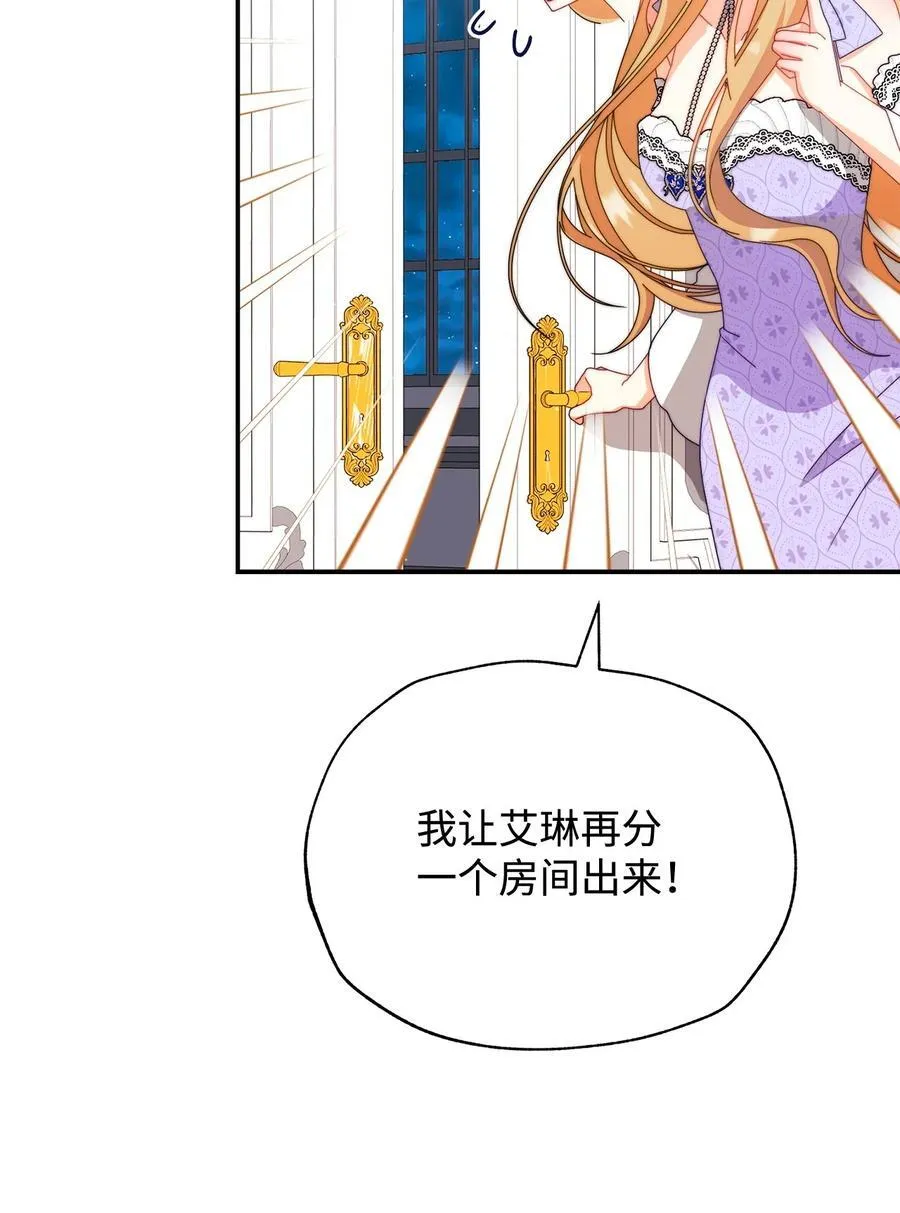 94 分房小插曲7