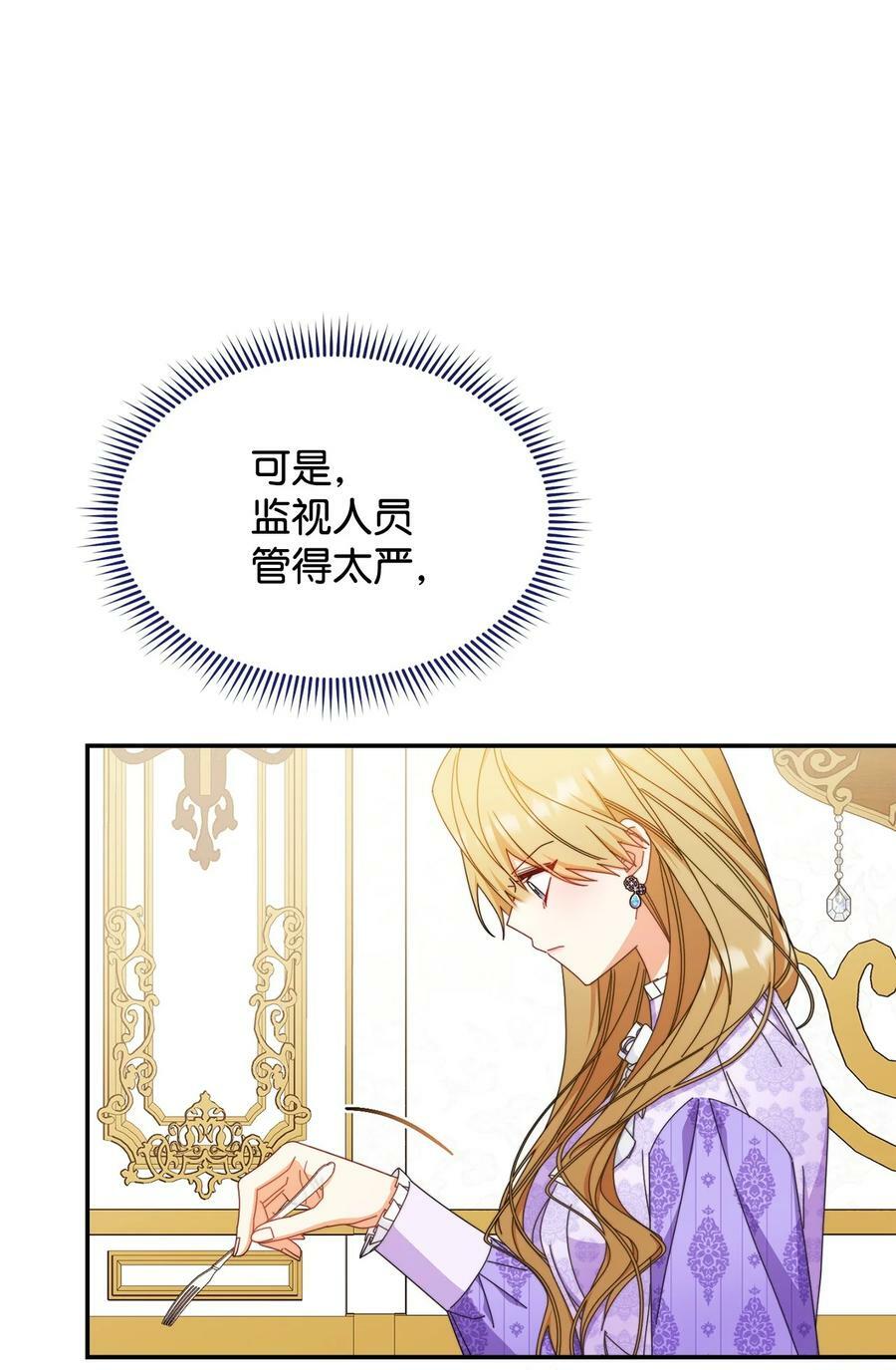 74 意外的援手31