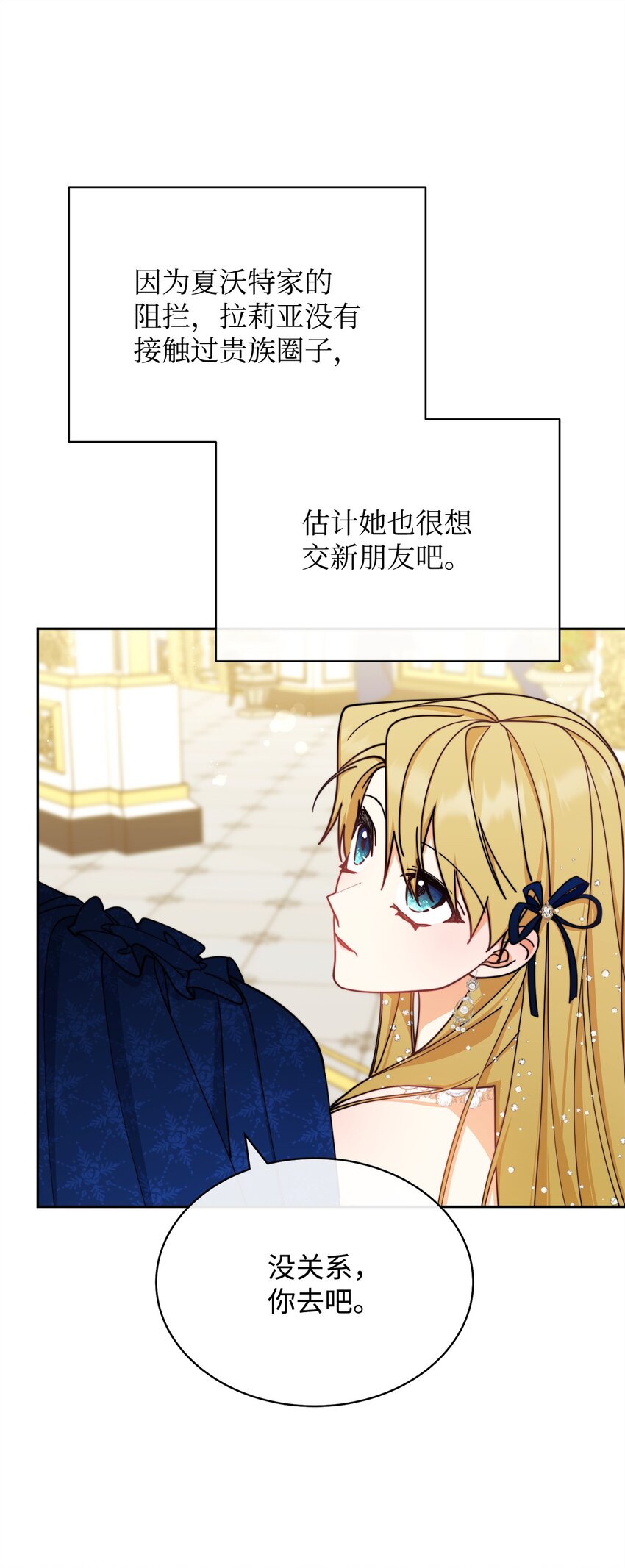 40 扩大社交圈72