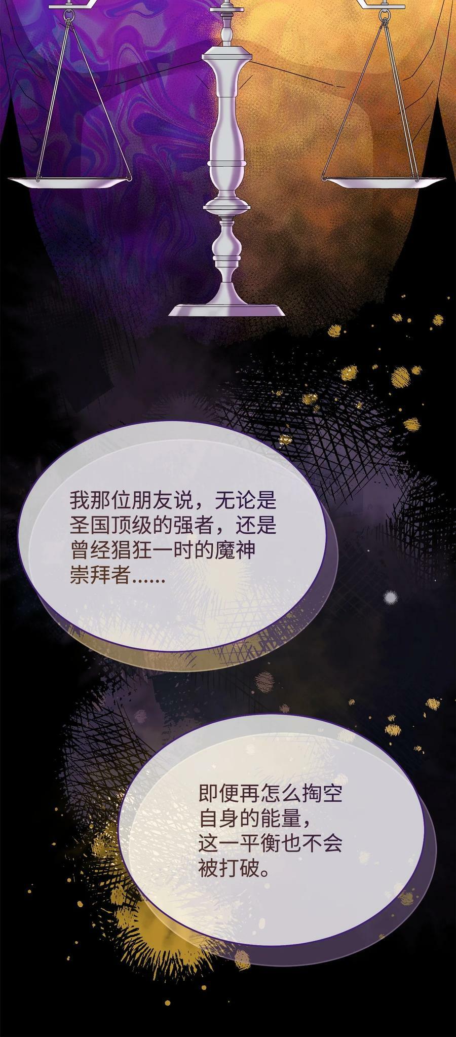 72 恶魔精髓53