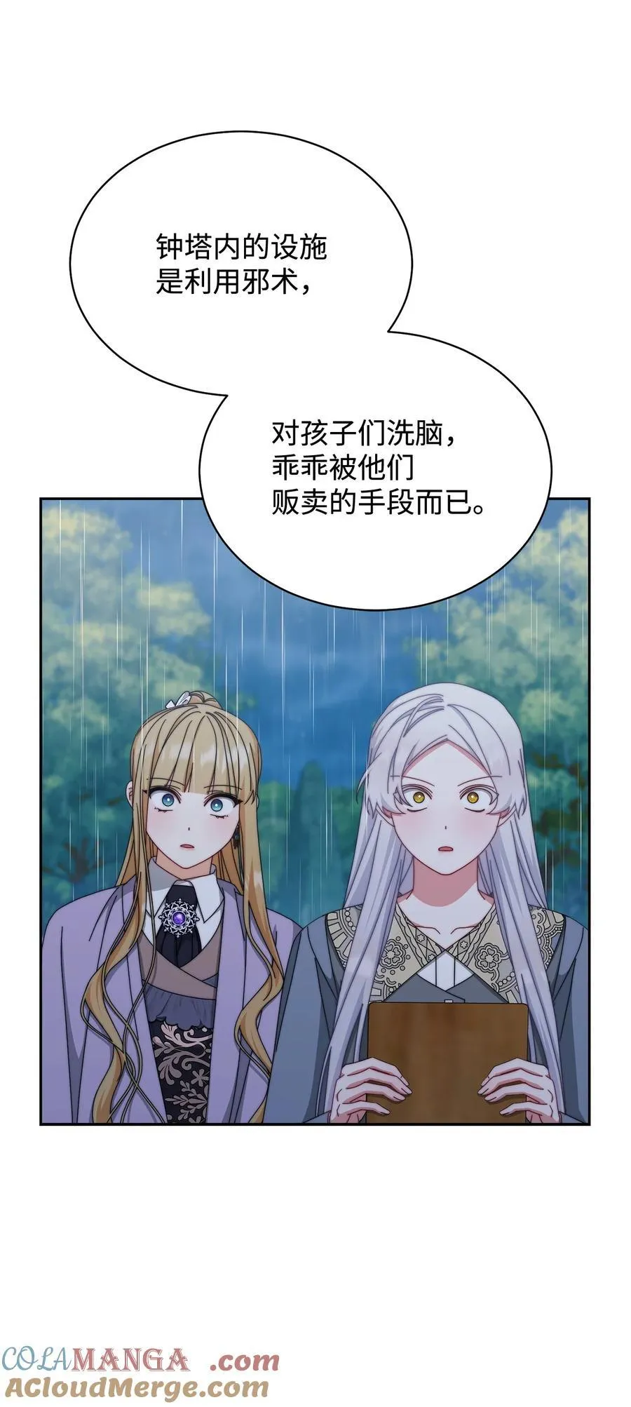104 可疑点45