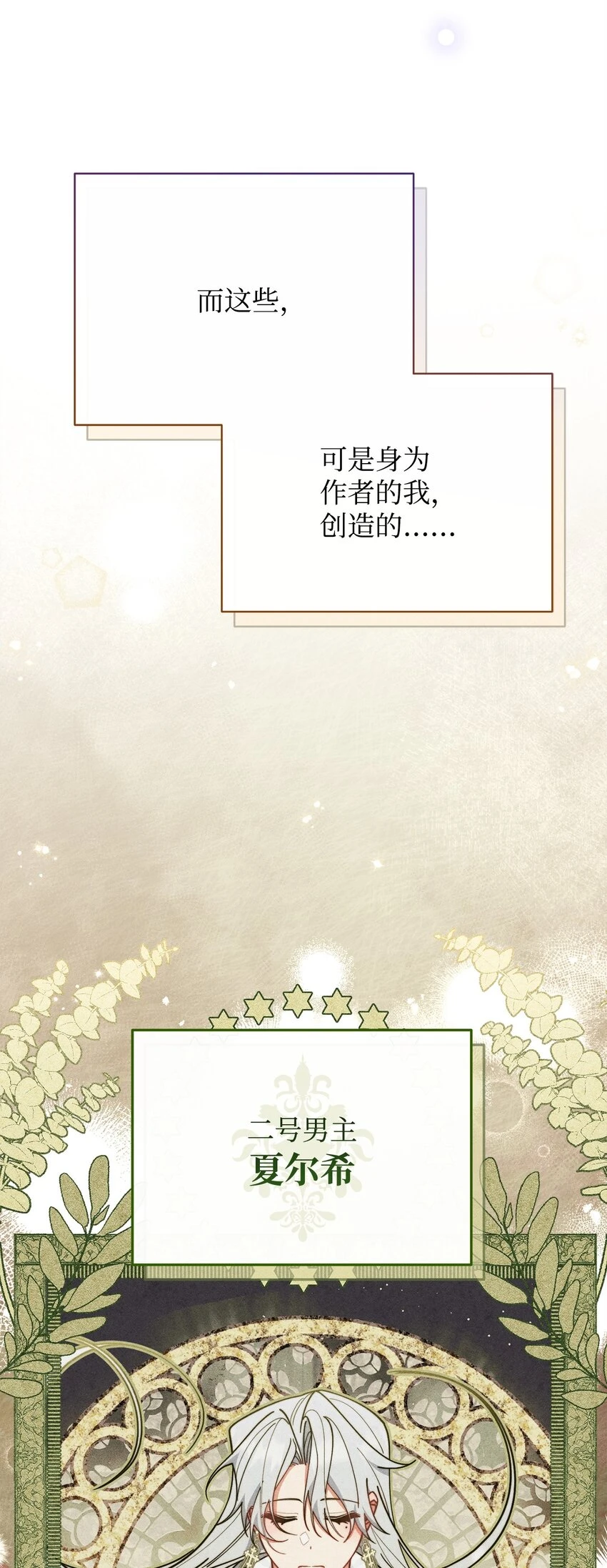 52 亨利克的身份65