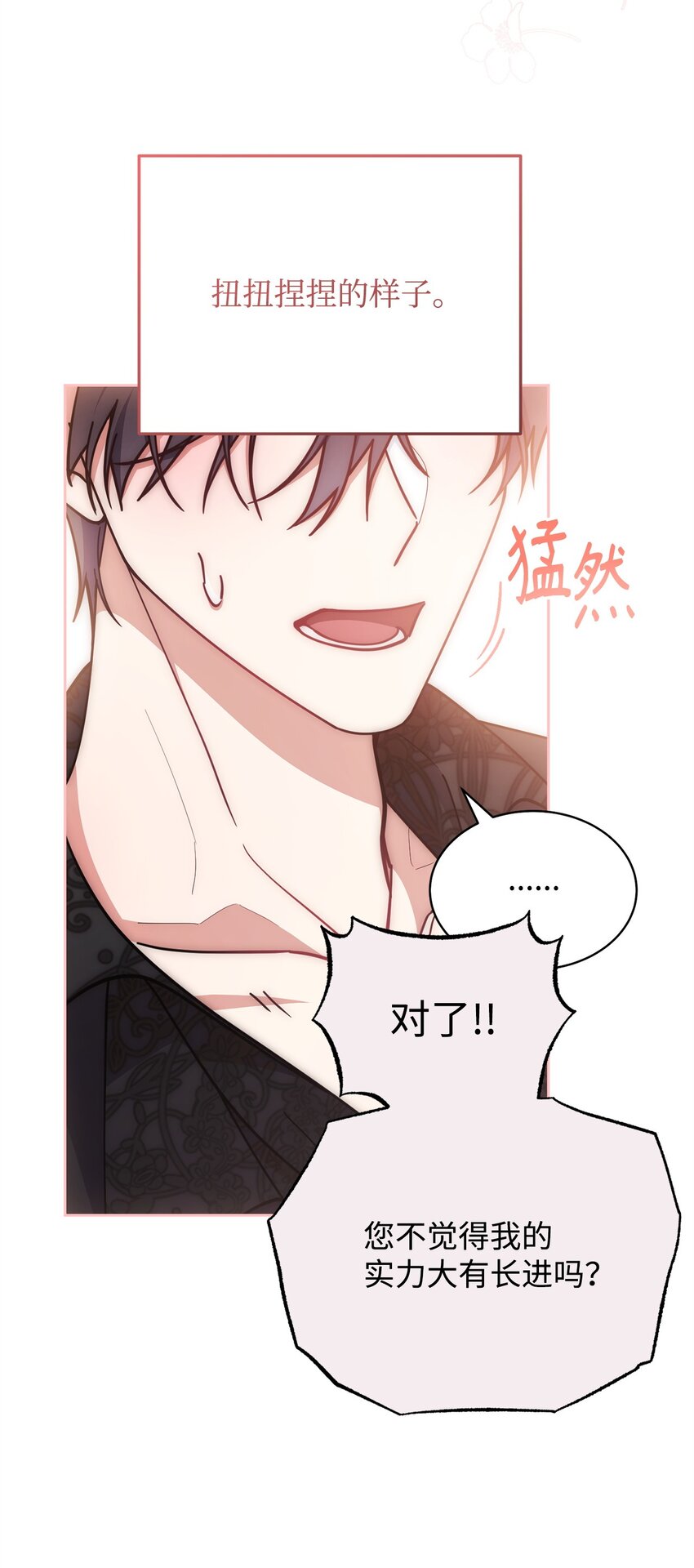 38 暧昧的气氛66
