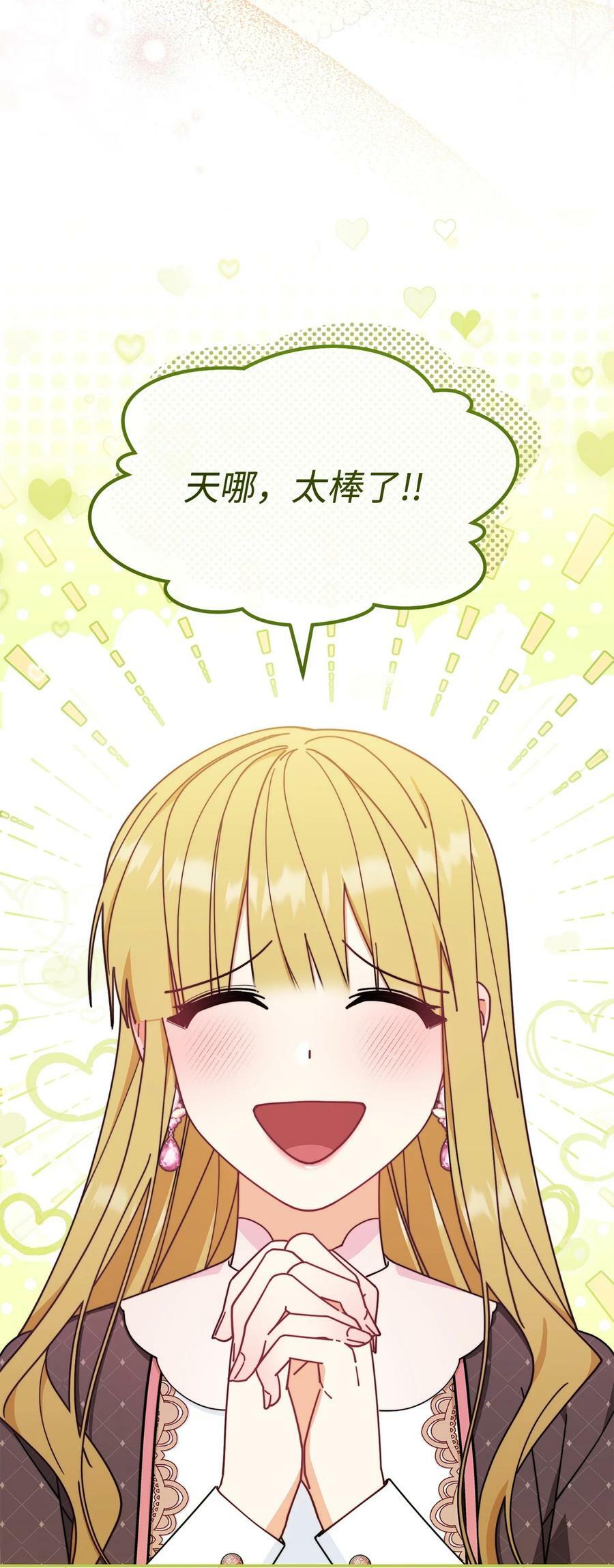 58 单独约会85
