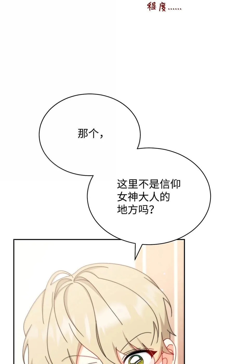 101 挥之不去的怀疑17
