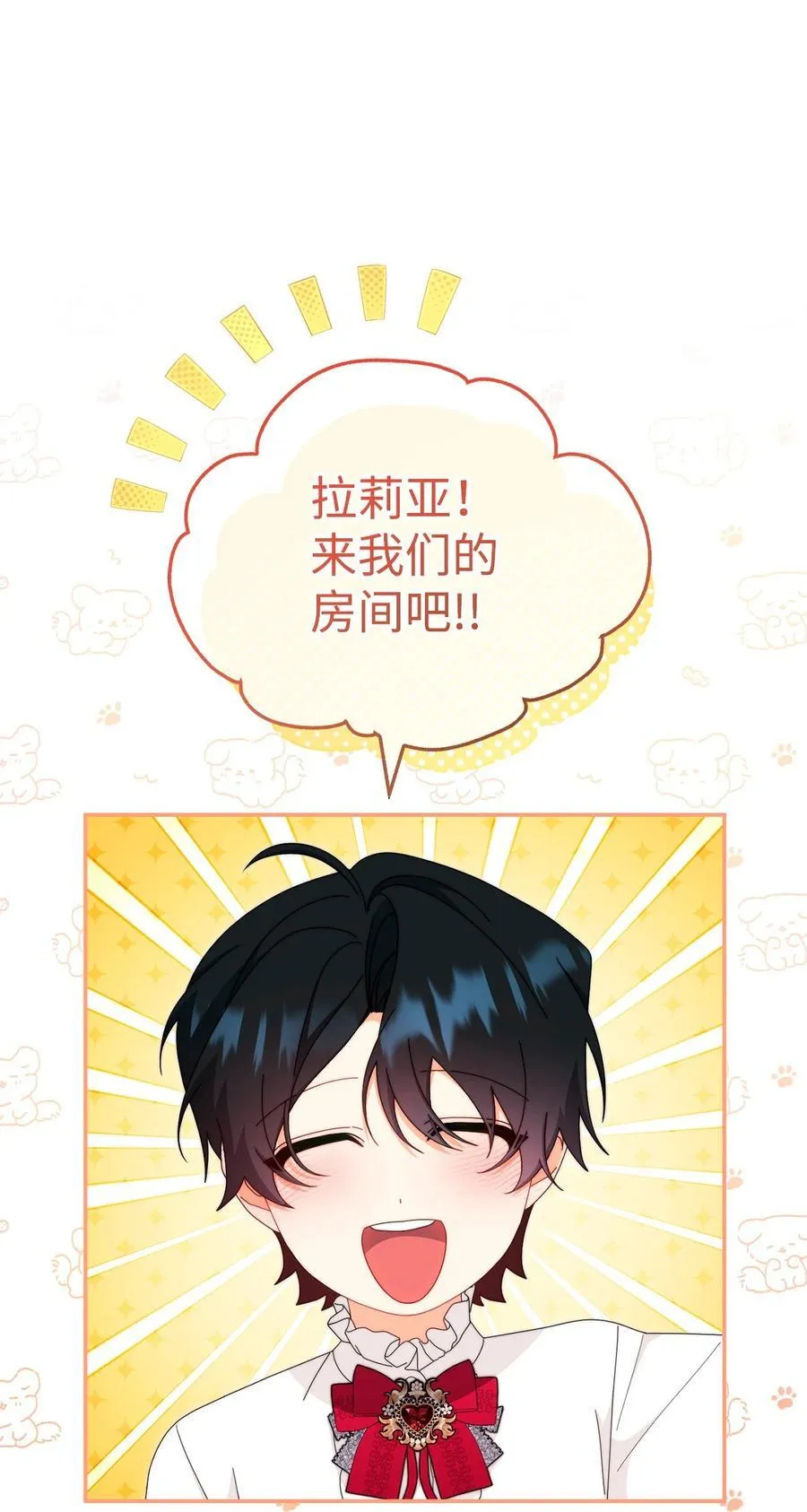 94 分房小插曲31