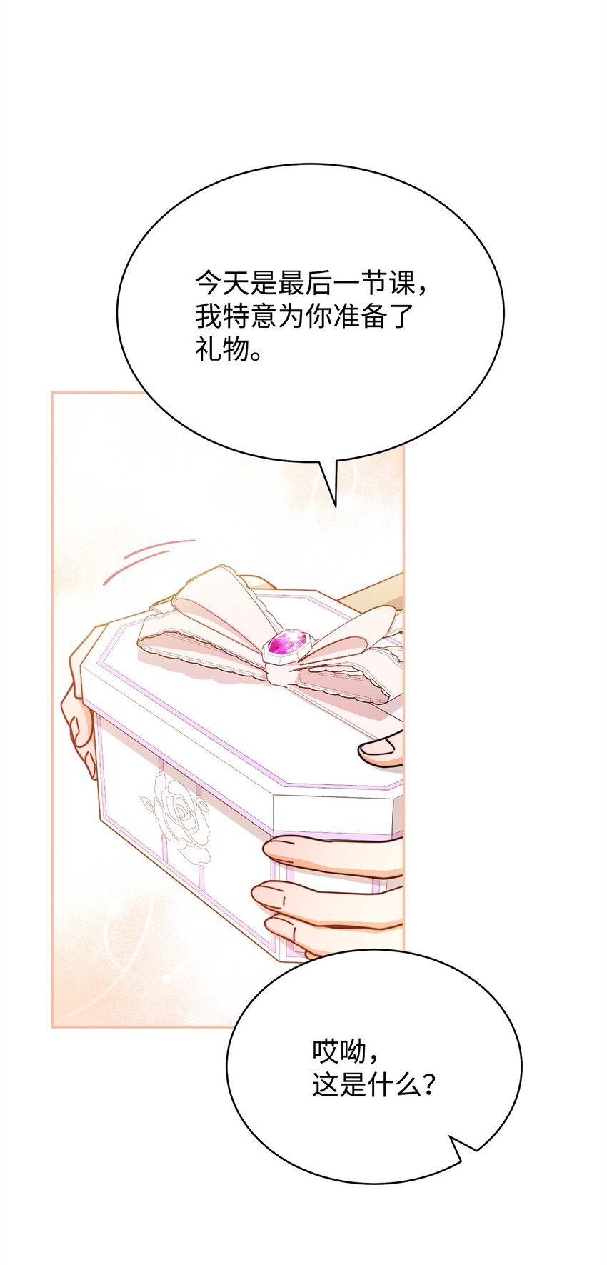 38 暧昧的气氛52