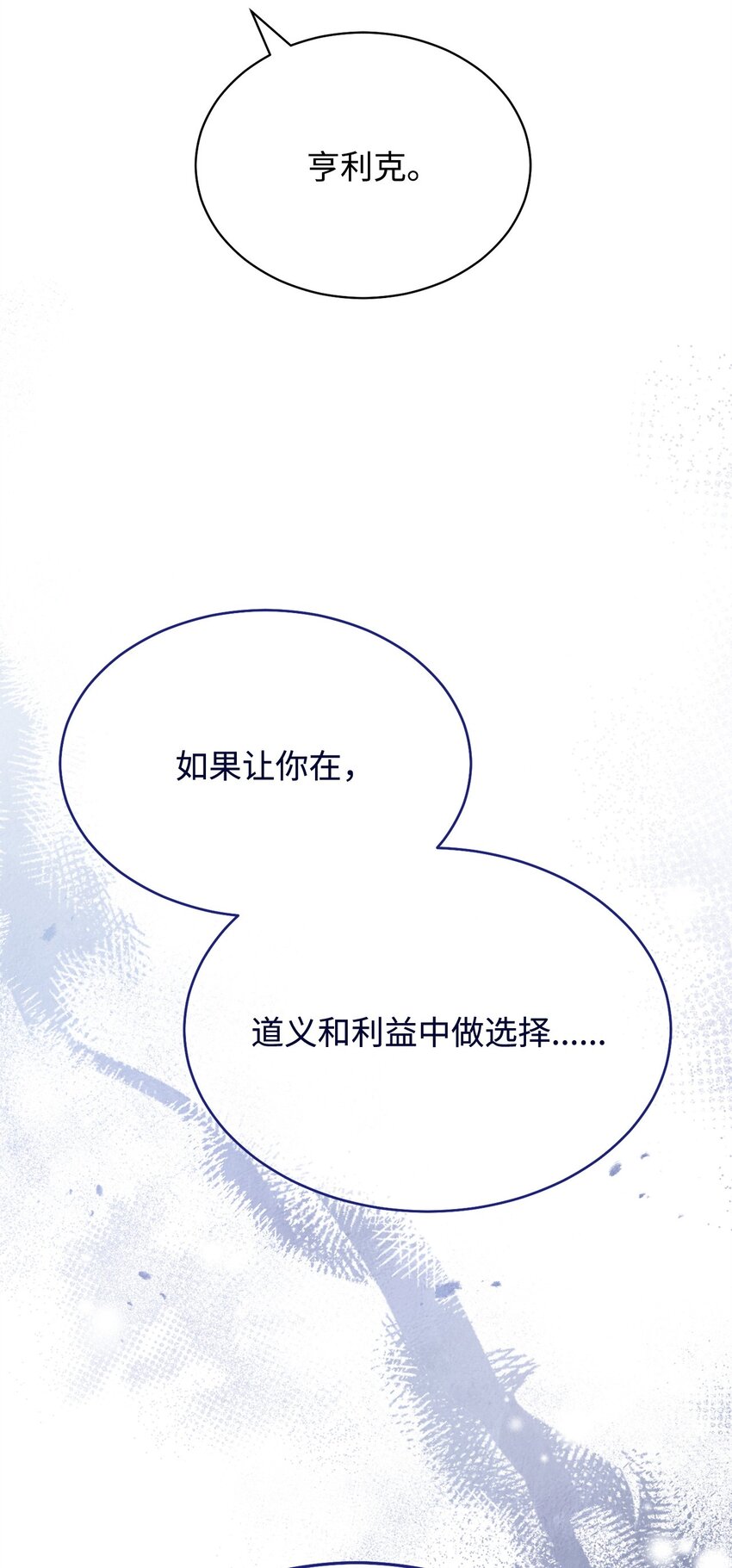 50 利益至上61