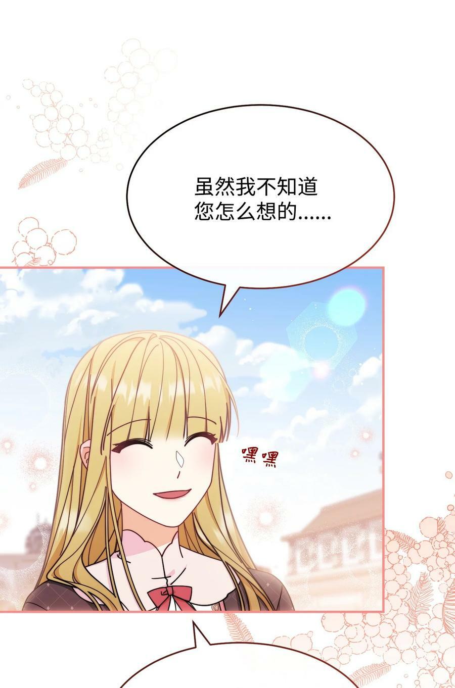 58 单独约会67