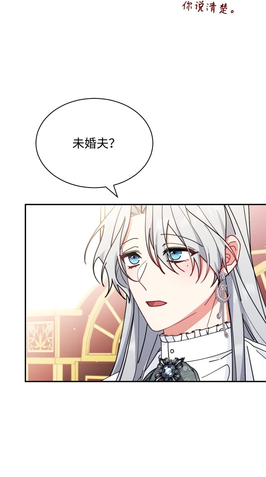 52 亨利克的身份33