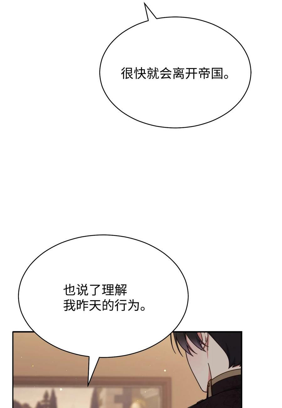 66 迷雾重重54