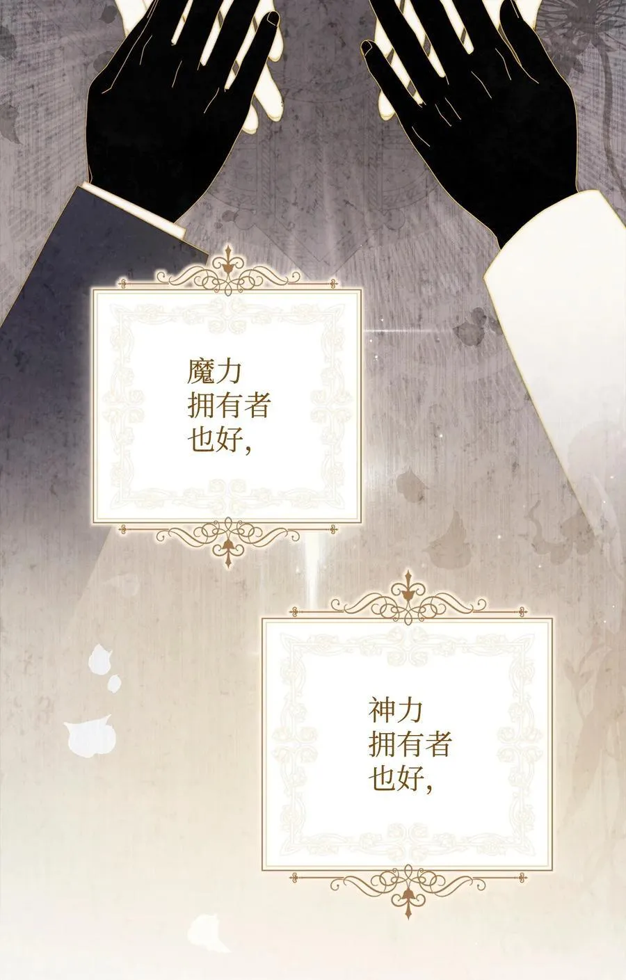 87 创世神话43