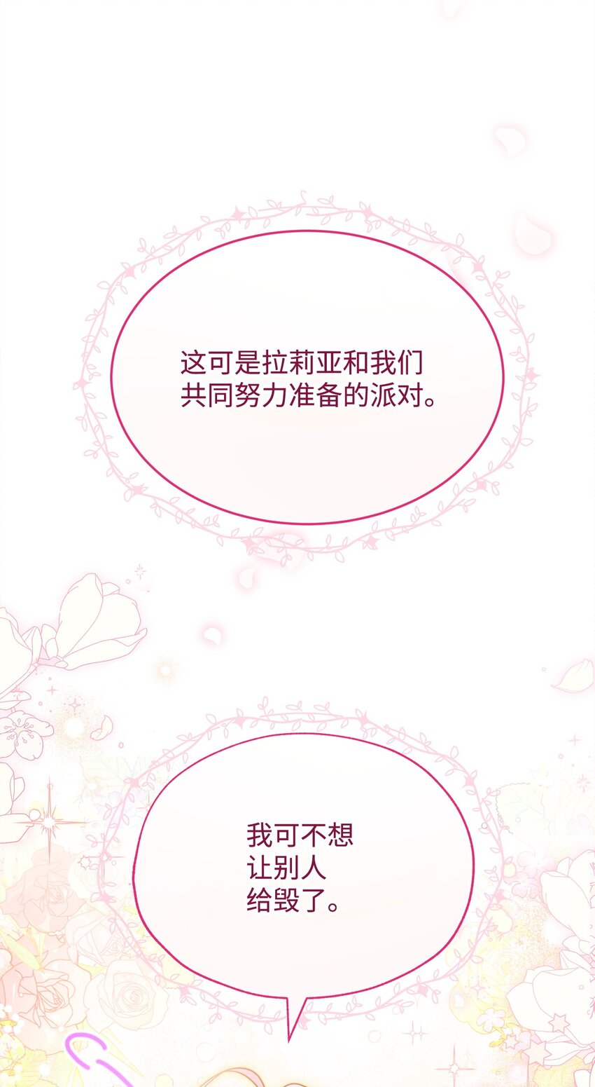 46 压轴节目54