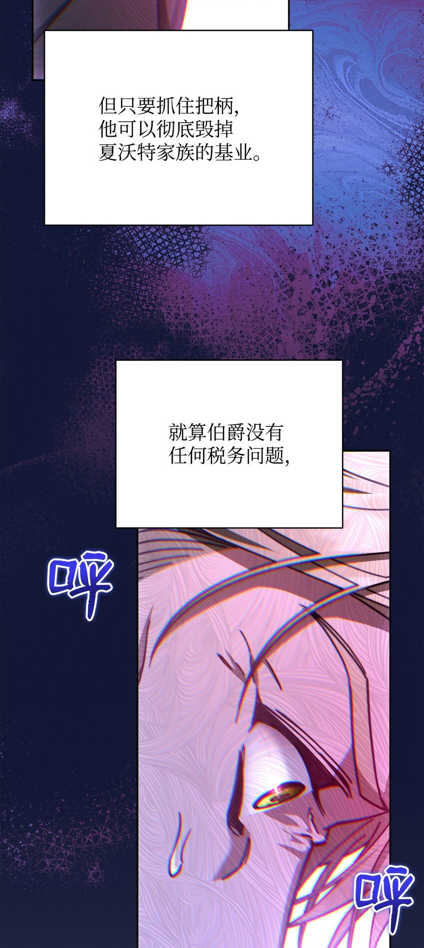 36 公爵的态度81