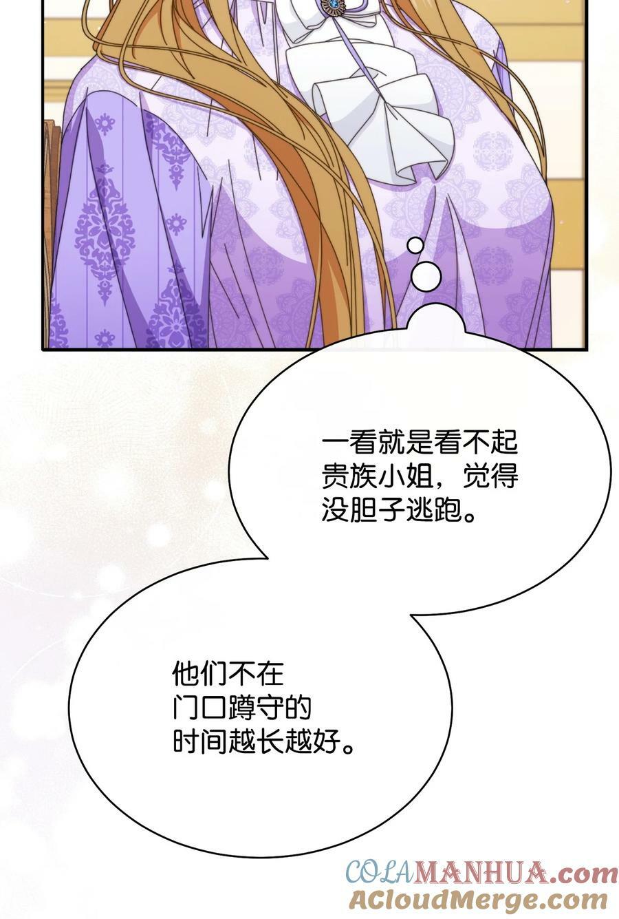 74 意外的援手21