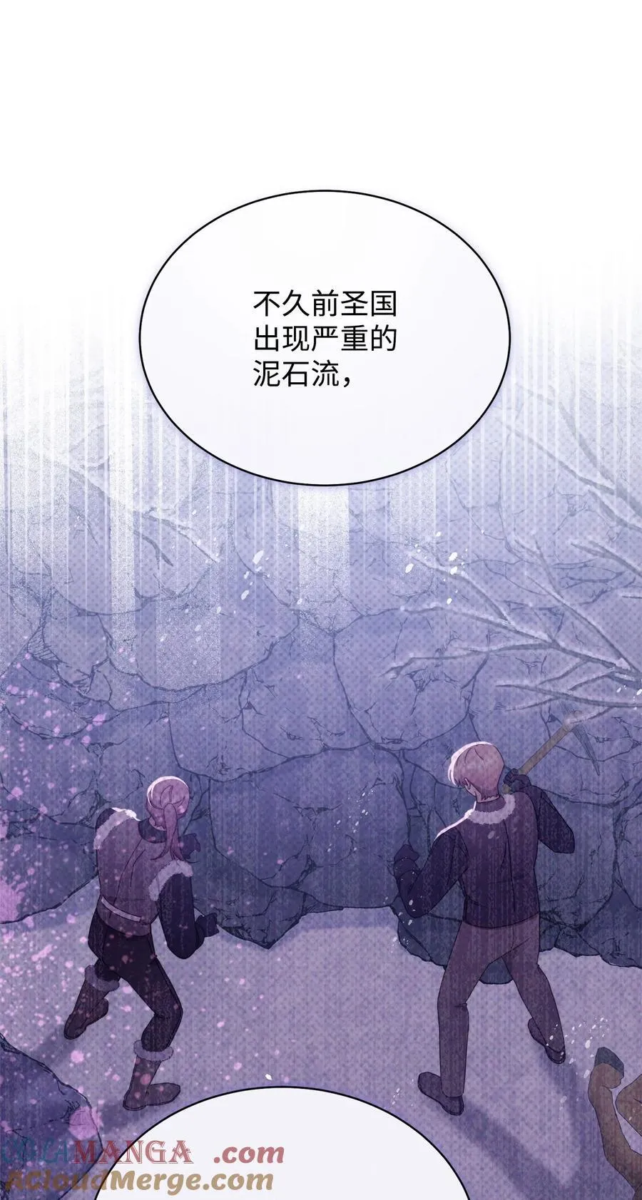77 歇斯底里4