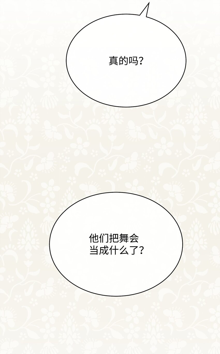 39 礼服风波77