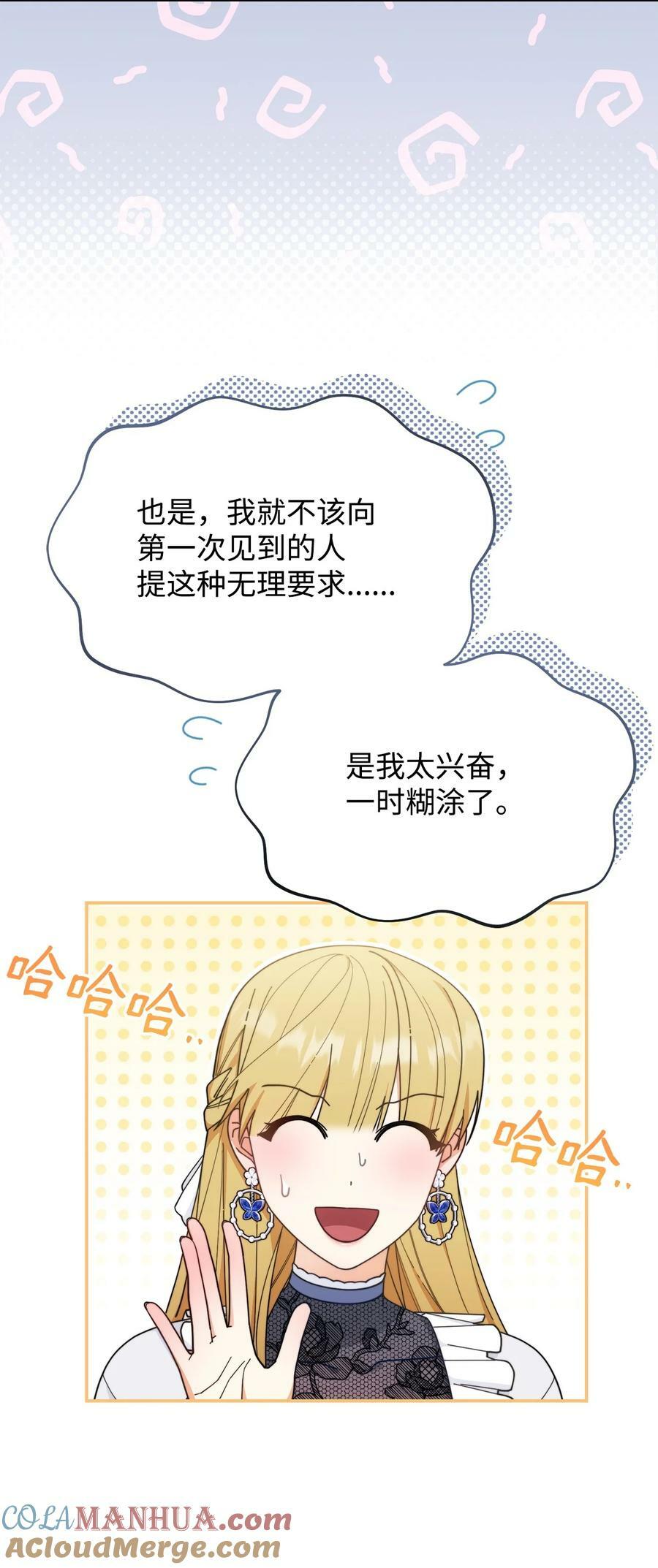 62 命运40