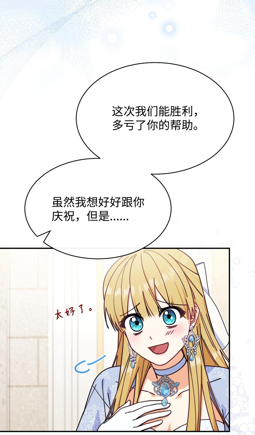 55 完美落幕76