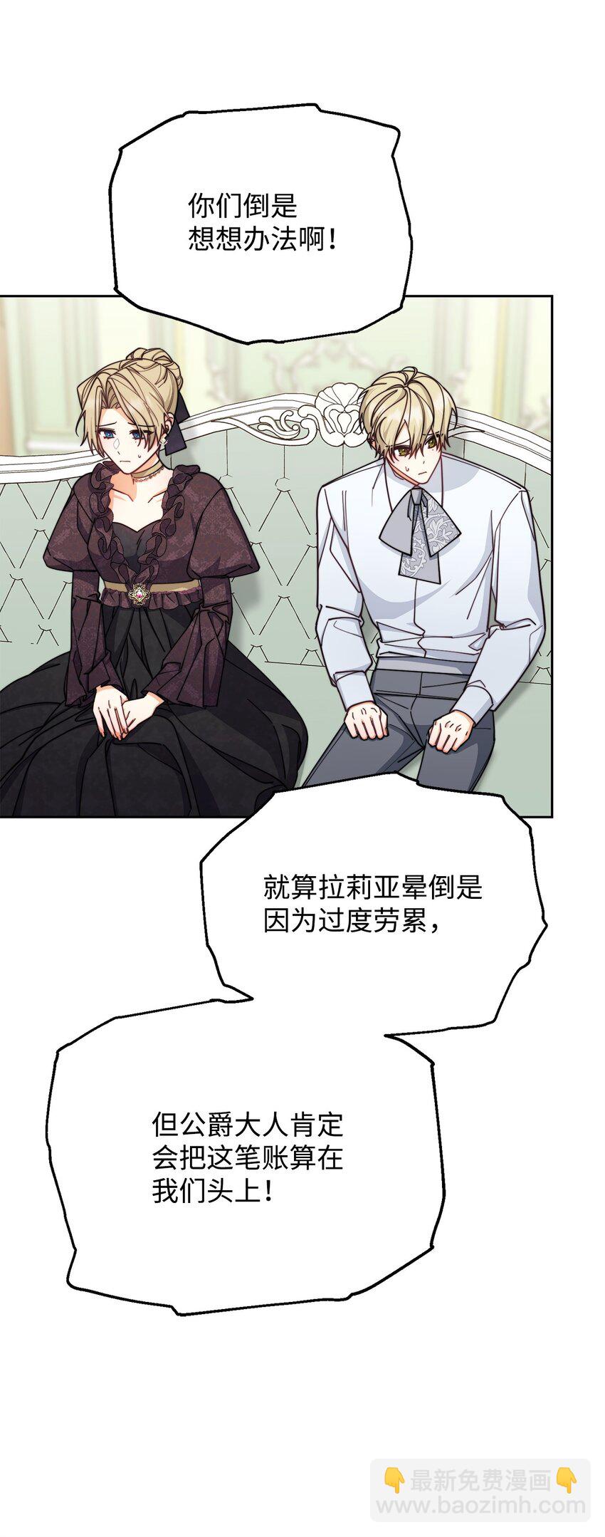 36 公爵的态度5