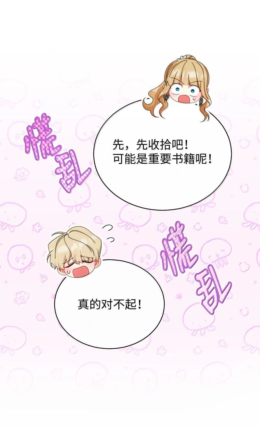 101 挥之不去的怀疑39
